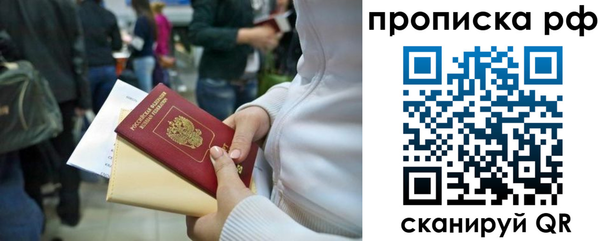 прописка в квартире в Ковылкино